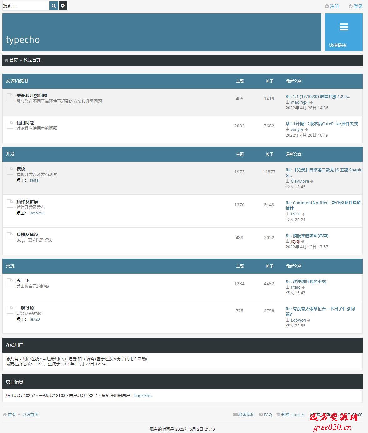 php博客模板带后台 _博客  第1张