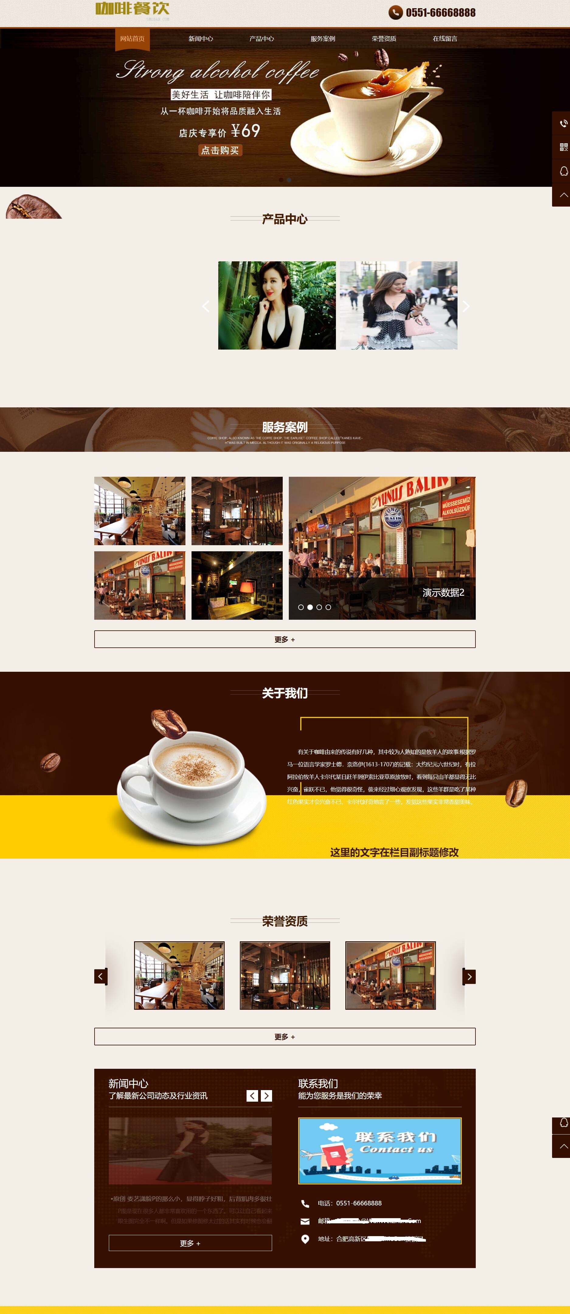 咖啡奶茶甜品pbootcms网站模板,饮品加盟企业网站源码下载