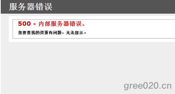 网站500错误怎么解决  第1张