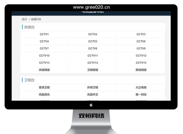 如何获取网络电视直播的源码？